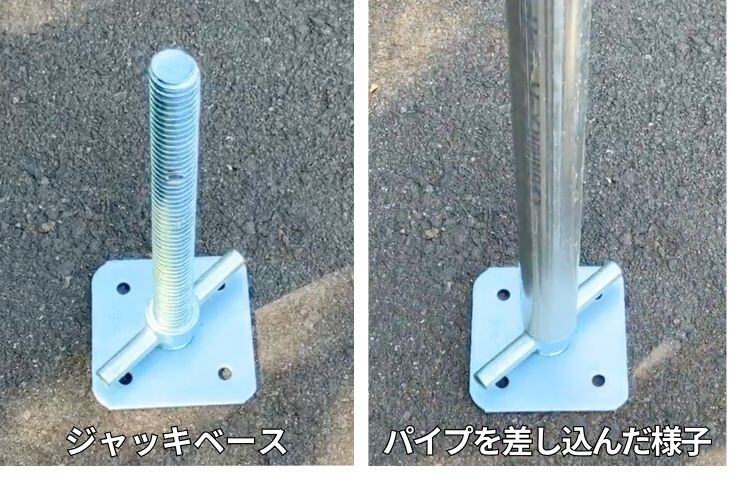 単菅パイプ、クランプ、ジャッキベース 【公式通販】